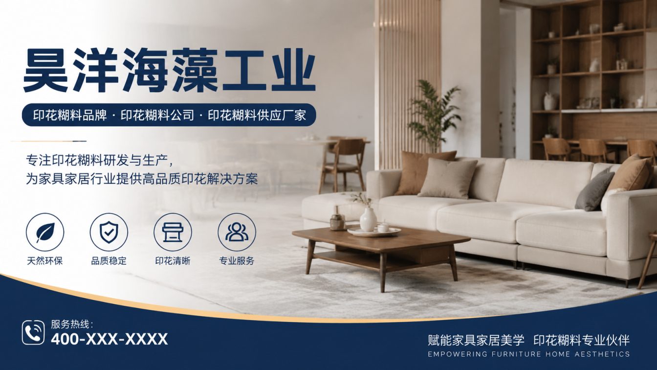 临沭县年产6000吨糊料产线